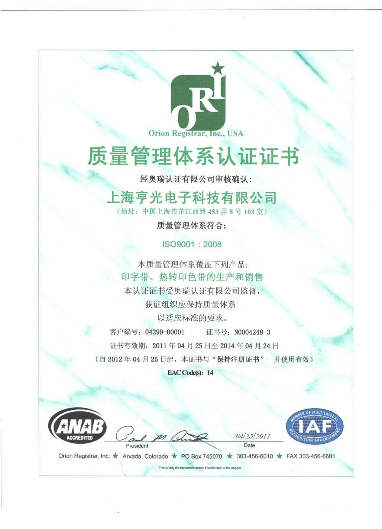 质量体系认证 质量体系认证