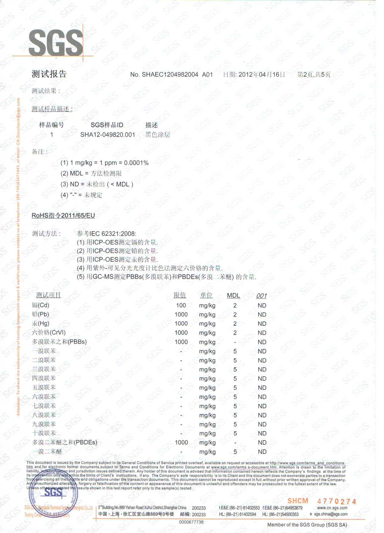 热转印色带测试报告