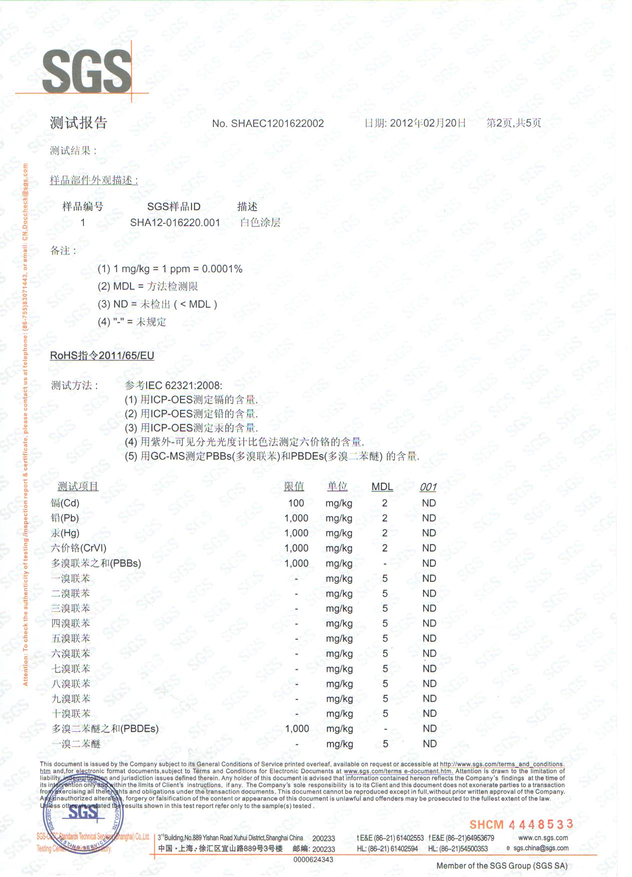 印字带测试报告 印字带测试报告