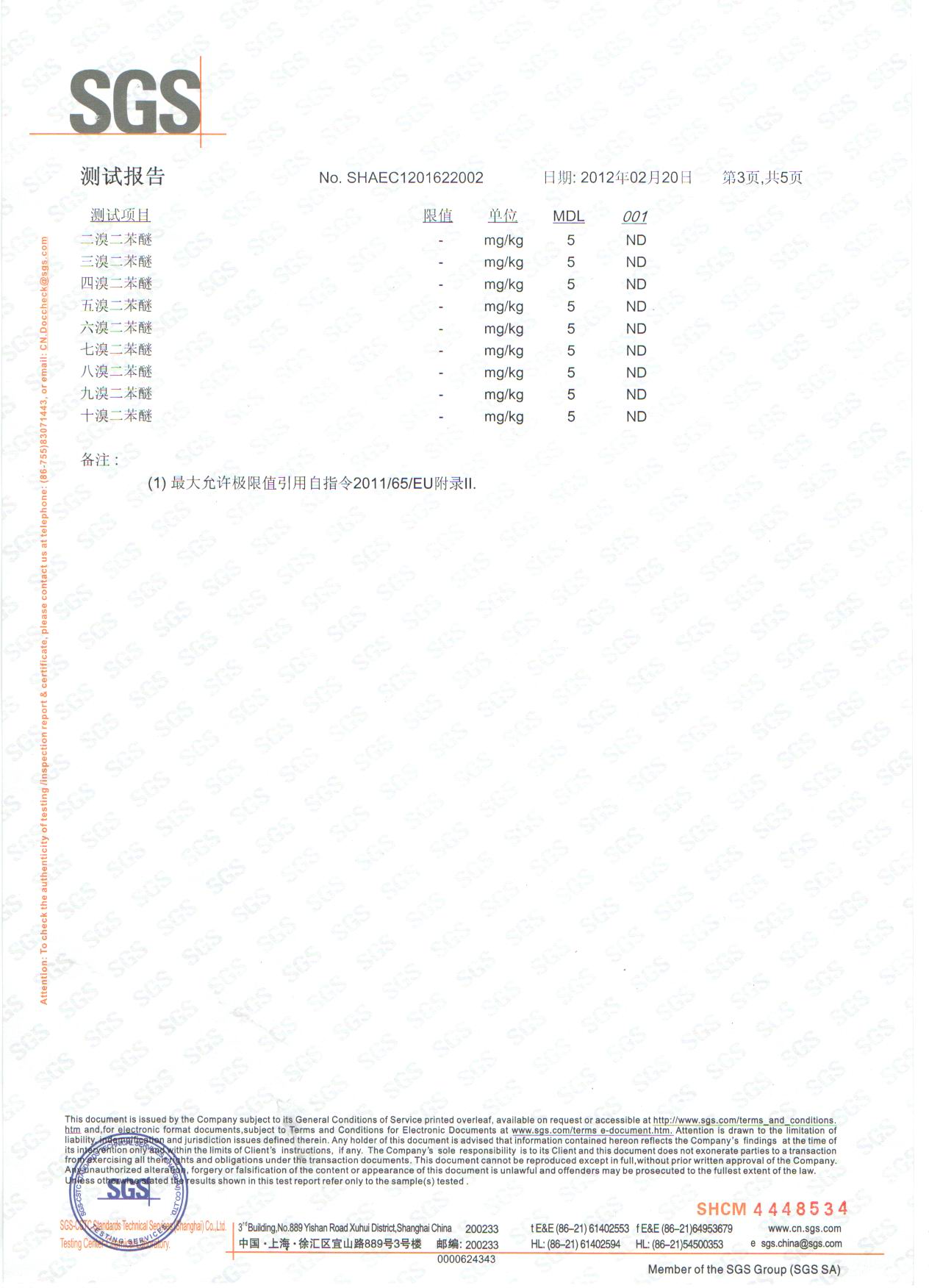 印字带测试报告 印字带测试报告